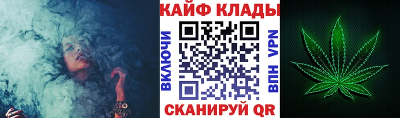 Названия наркотиков Багратионовск Гашиш МАРИХУАНА МЕФ