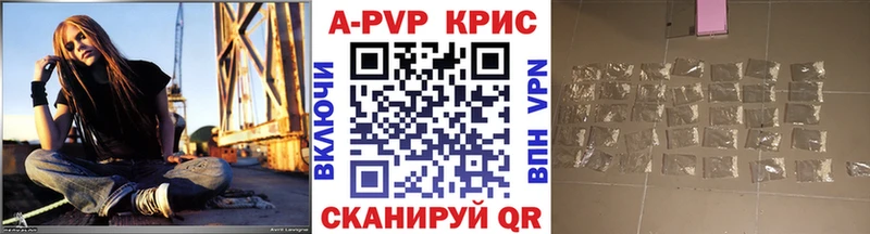 APVP кристаллы  купить наркотики цена  Багратионовск 
