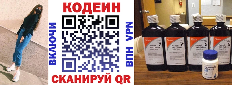 omg   Багратионовск  Кодеин напиток Lean (лин) 