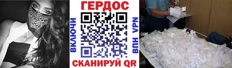 как найти наркотики  Багратионовск  ГЕРОИН хмурый 