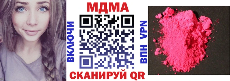 купить наркотики цена  MEGA онион  МДМА Molly  Багратионовск 