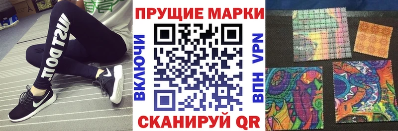 Наркотические марки 1,8мг  купить наркоту  Багратионовск 